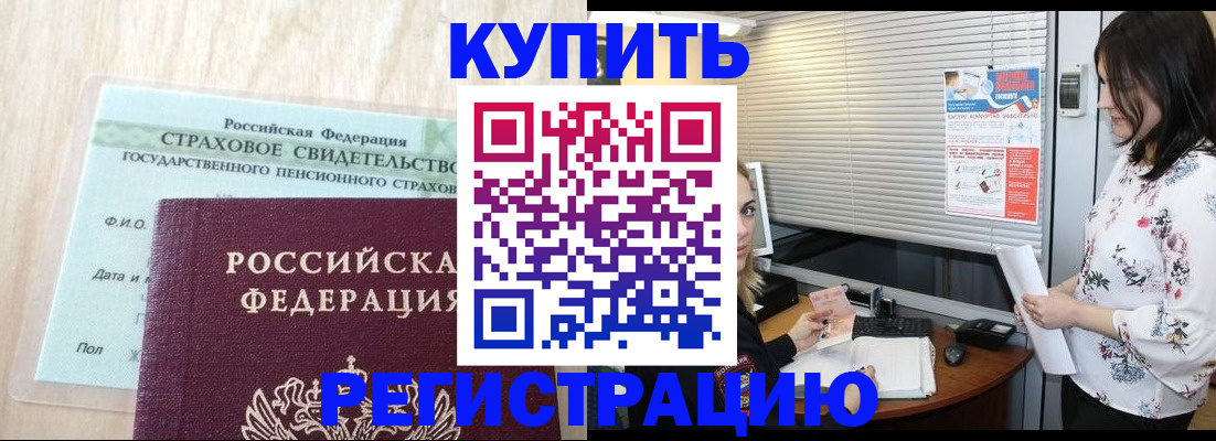 временная регистрация для школы в Харабали